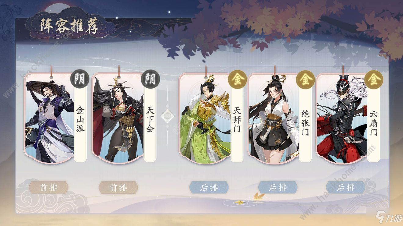 武林闲侠金山游侠求伯君攻略 求伯君技能属性及阵容搭配详解
