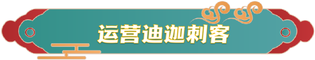 《云頂之弈》11.24版本4大上分陣容介紹