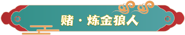 《云頂之弈》11.24版本4大上分陣容介紹