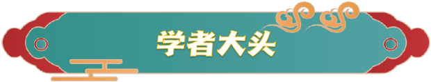 《云頂之弈》11.24版本4大上分陣容介紹