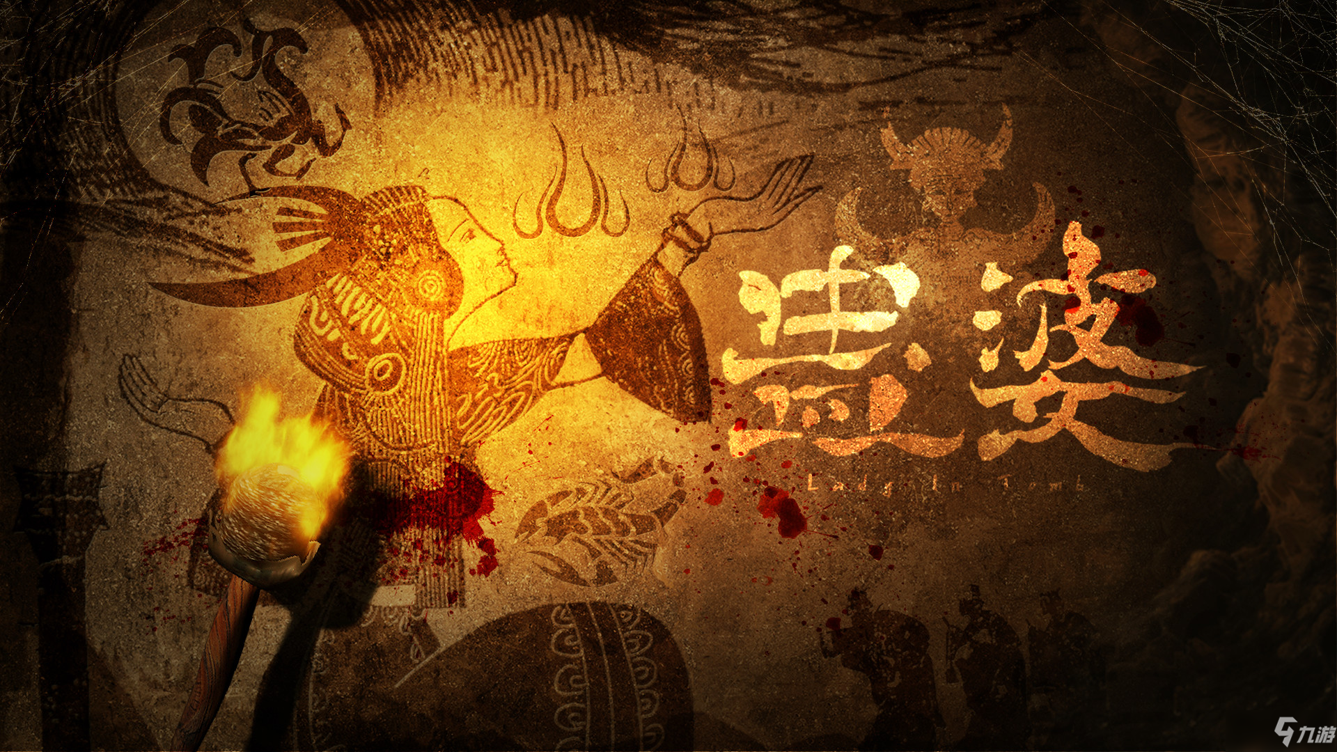 官方公布国产动作解谜游戏《蛊婆》免费DLC预告