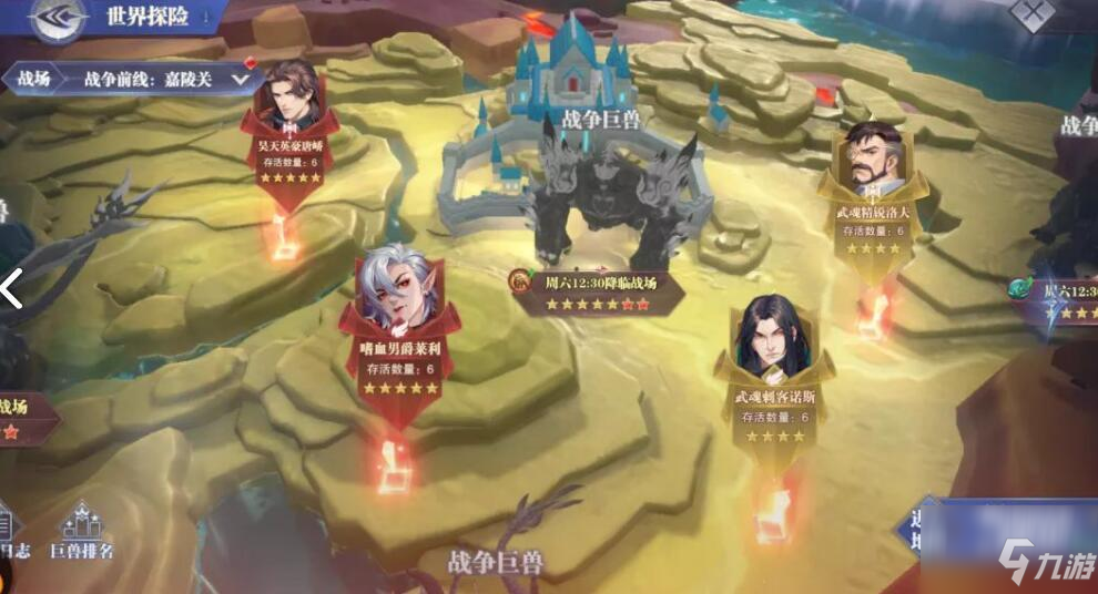 斗罗大陆魂师对决为我狂名活动玩法攻略
