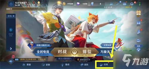 <a id='link_pop' class='keyword-tag' href='https://www.9game.cn/wzry/'>王者荣耀</a>s26赛季皮肤领取方法教程