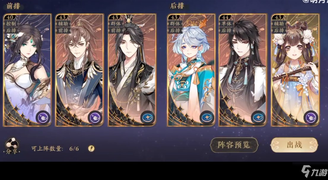 花亦山心之月摇光阁40层通关攻略