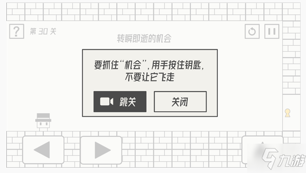 帽子先生大冒险第30关怎么过 帽子先生大冒险第30关转瞬即逝的机会通关攻略