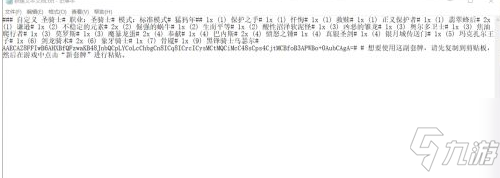 爐石傳說(shuō)怎么復(fù)制粘貼卡組 爐石傳說(shuō)復(fù)制粘貼卡組方法