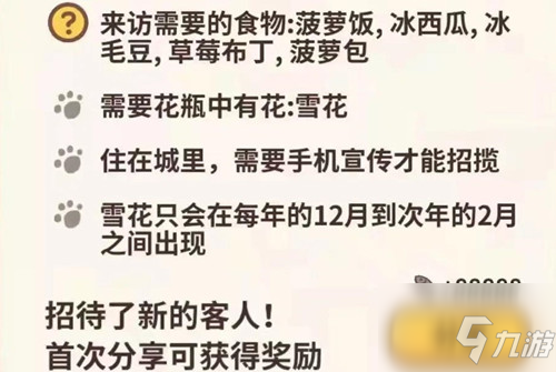 动物餐厅小海豹怎么解锁 小海豹解锁攻略