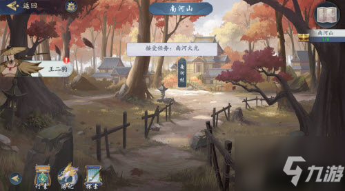 武林闲侠南河山怎么通关 南河山通关攻略
