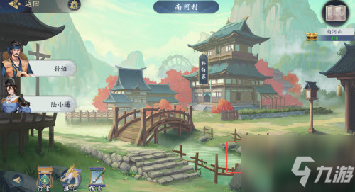 武林闲侠南河山怎么通关 南河山通关攻略