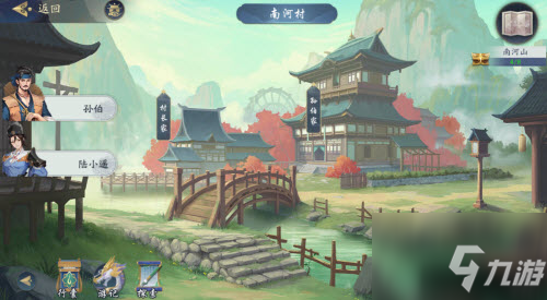 武林闲侠南河山怎么通关 南河山通关攻略