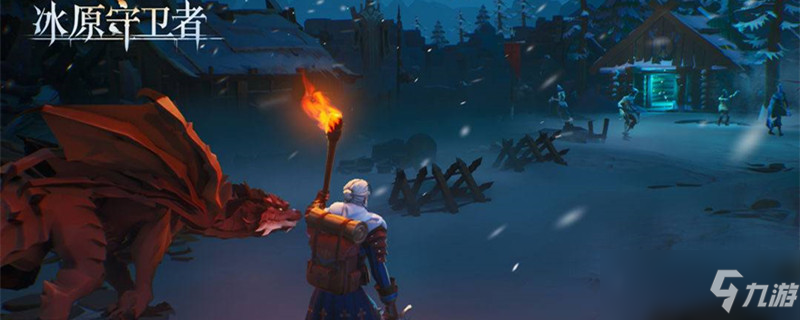 <a id='link_pop' class='keyword-tag' href='https://www.9game.cn/byswz/'>冰原守卫者</a>橡木桶怎么得