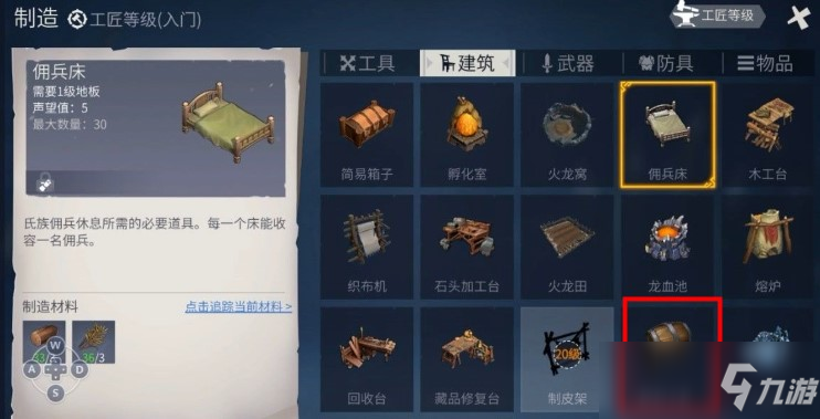 冰原守卫者橡木桶怎么得