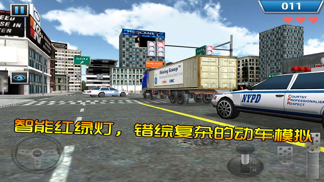 停车大师3D卡车版2好玩吗 停车大师3D卡车版2玩法简介
