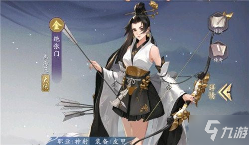 《武林閑俠》絕張如何獲取