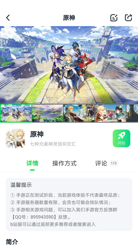 870截图4