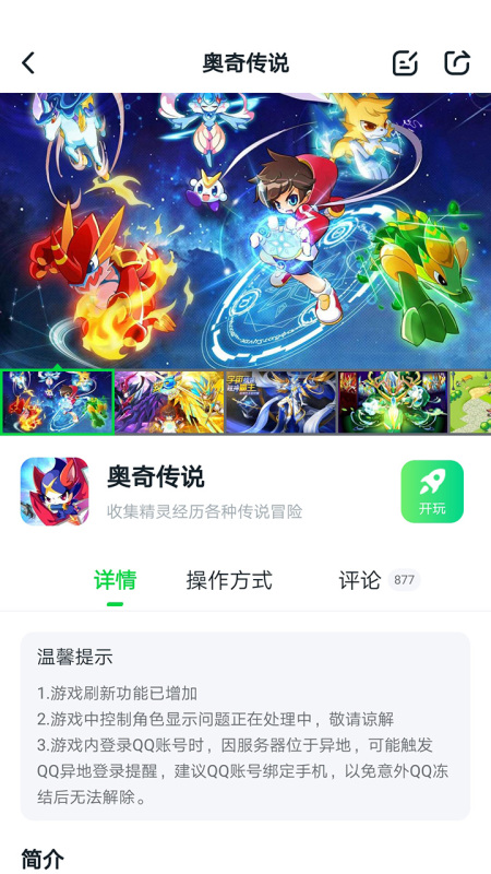 870截图3