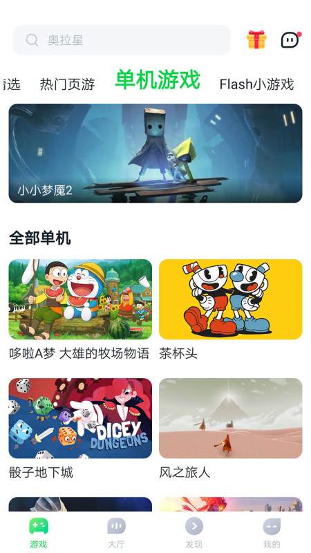 870截图2