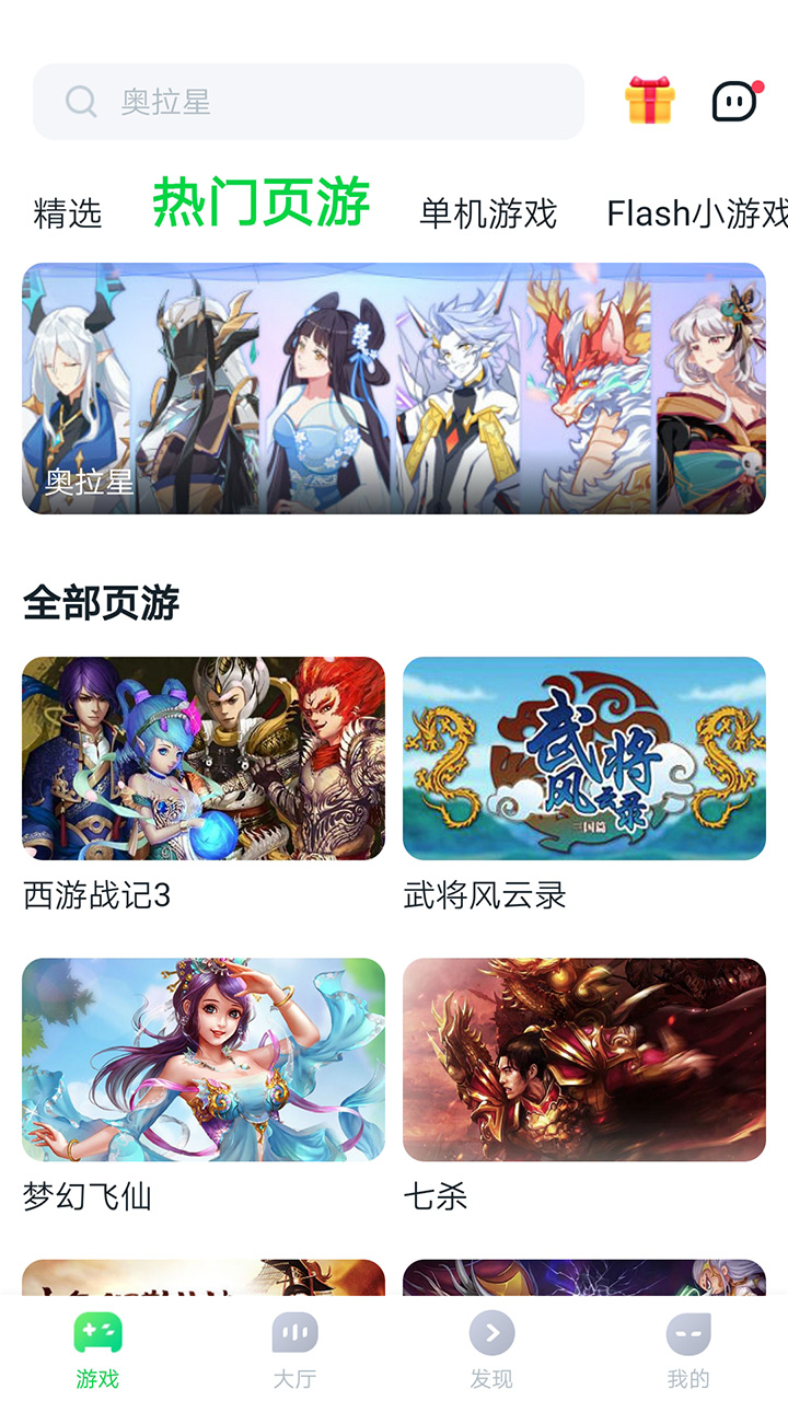 870好玩吗 870玩法简介