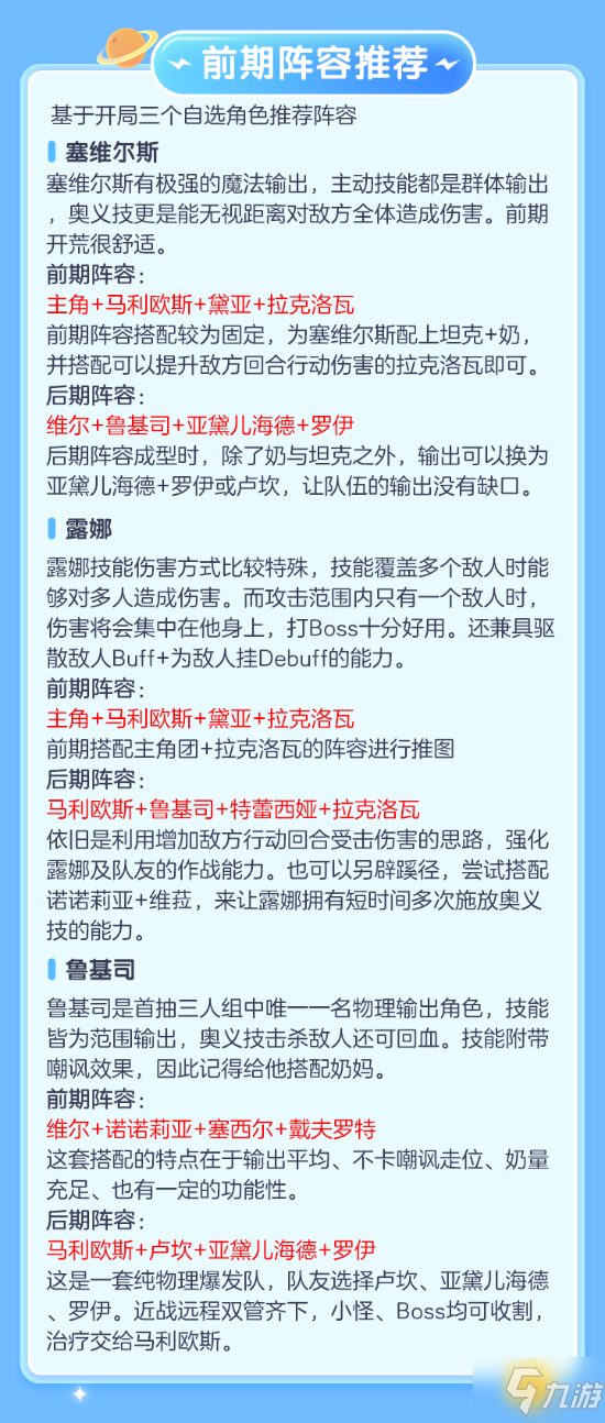 《苍之骑士团2》首日开局攻略 开服第一天怎么玩