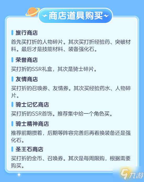 《苍之骑士团2》首日开局攻略 开服第一天怎么玩