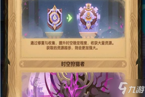 《剑与远征》裁伐界域玩法攻略