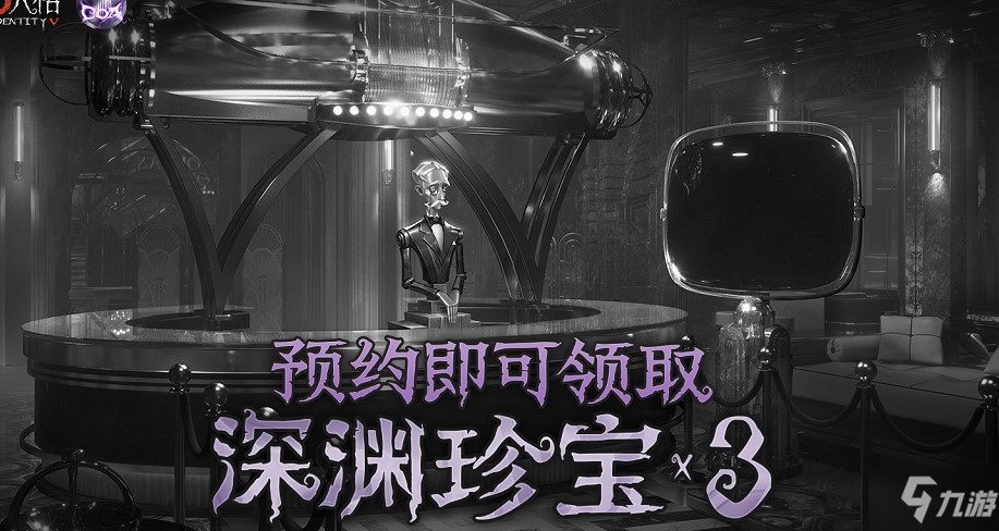 第五人格深渊5什么时候开始 第五人格深渊5开始时间