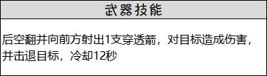 復合弓屬性介紹 復合弓圖鑒