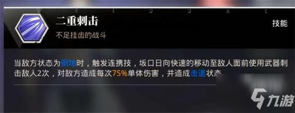 转生史莱姆手游连携意思一览
