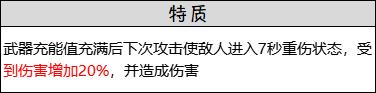 冰风之矢属性介绍 冰风之矢图鉴