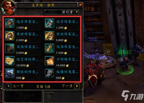 魔兽世界传家之宝怎么获得