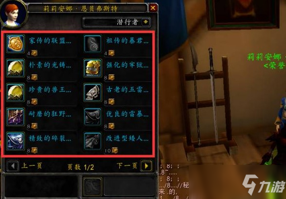 魔兽世界传家之宝怎么获得