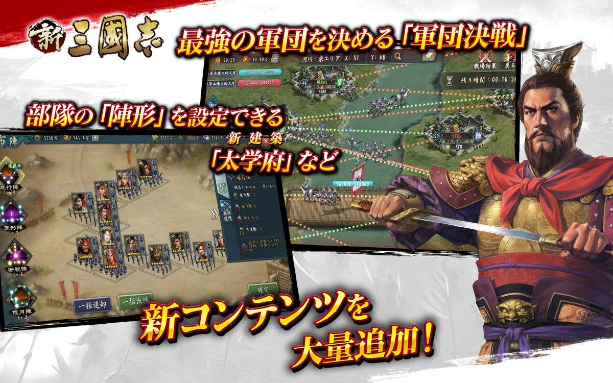 新三国志コーエーテクモゲームス完全监修好玩吗 新三国志コーエーテクモゲームス完全监修玩法简介