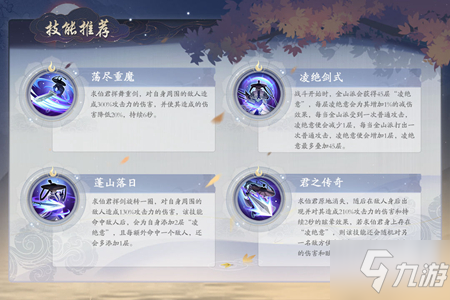武林闲侠金山派技能怎么样 武林闲侠金山派技能介绍