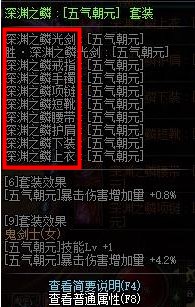 dnfbuff強(qiáng)化放什么裝備