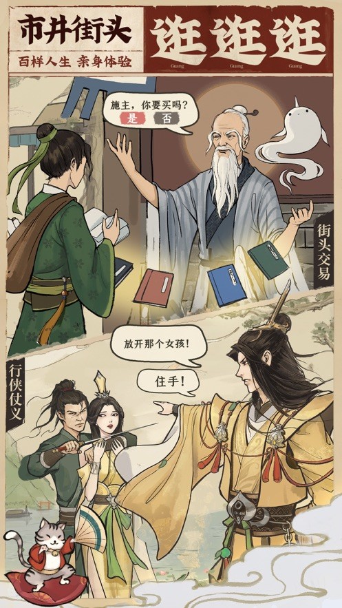 云端問仙仙界百景好玩嗎 云端問仙仙界百景玩法簡(jiǎn)介