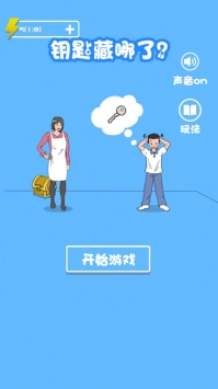 鑰匙去哪兒了好玩嗎 鑰匙去哪兒了玩法簡(jiǎn)介