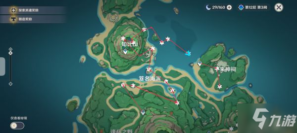 《原神》幽灯蕈采集路线标注