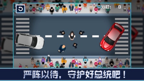 领跑守护首领截图2