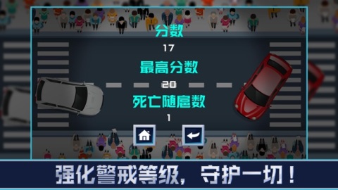 领跑守护首领截图1