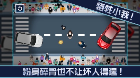 领跑守护首领截图