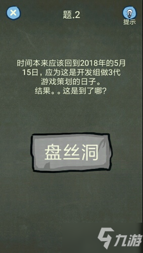 《還有這種操作4》全60關(guān)解謎攻略分享