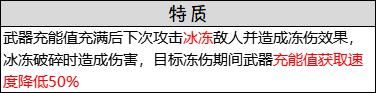 初动重击属性介绍 初动重击图鉴