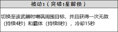 初动重击属性介绍 初动重击图鉴