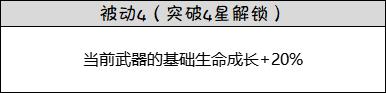 初动重击属性介绍 初动重击图鉴