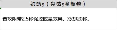 初动重击属性介绍 初动重击图鉴