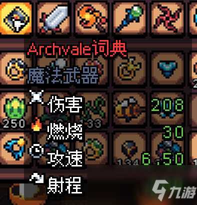 《Archvale》通關(guān)心得攻略分享