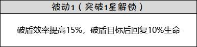 薔薇之鋒屬性介紹 薔薇之鋒圖鑒