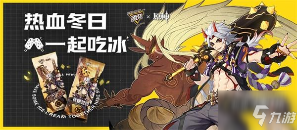 原神联动蒙牛随变活动全攻略