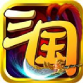 武將過(guò)千關(guān)加速器