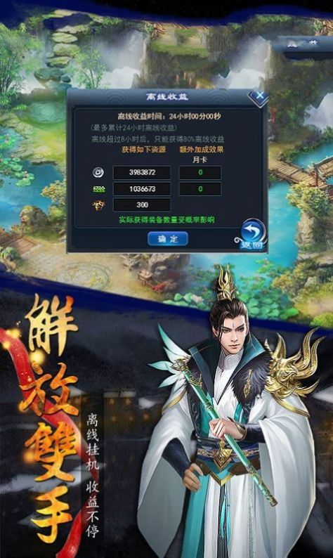 地藏降魔傳截圖1